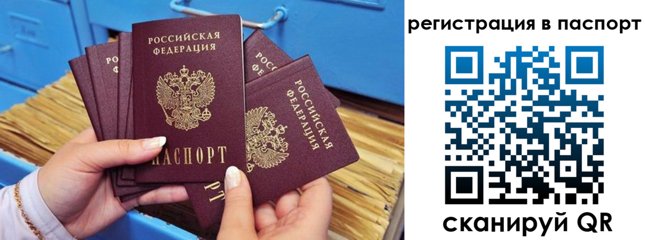 временная регистрация купить в Асино