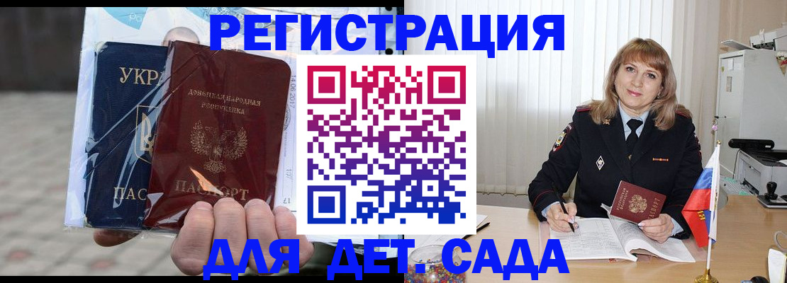 прописка регистрация в Асино
