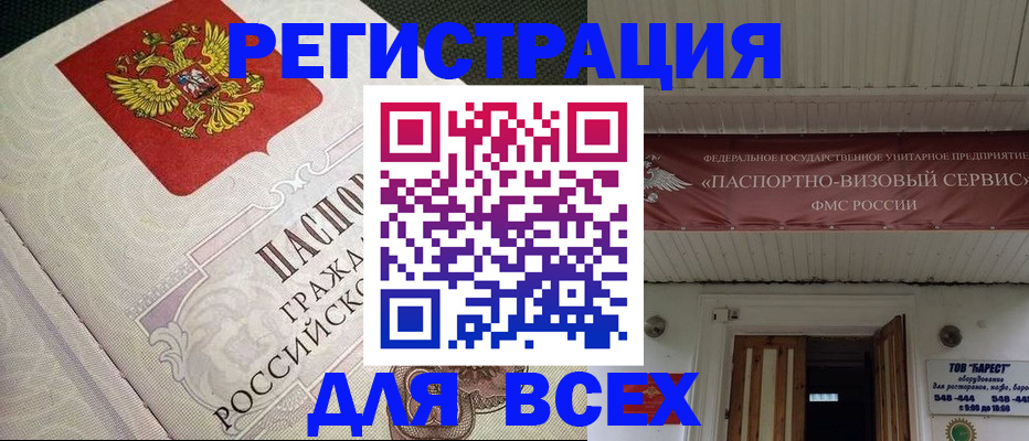 найти адрес прописки в Асино