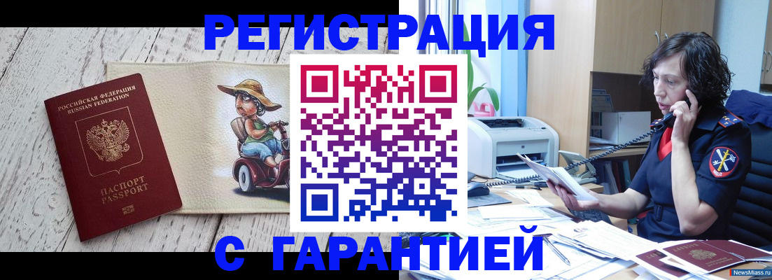 регистрация для школы в Асино